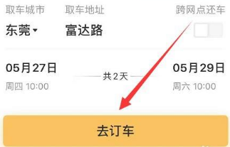 2023神州租车平台手机版