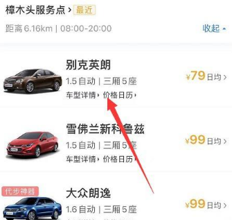 2023神州租车平台手机版