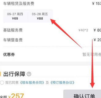 2023神州租车平台手机版