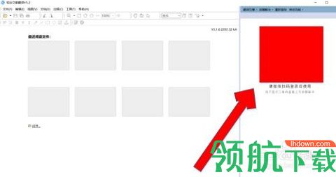 知云文献翻译手机版