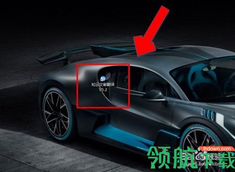 知云文献翻译手机版