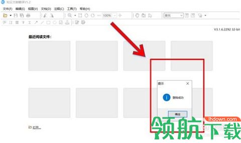 知云文献翻译手机版