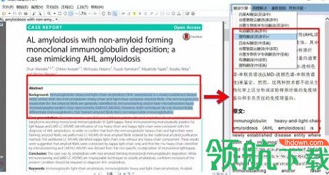 知云文献翻译手机版