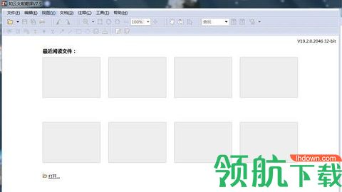 知云文献翻译手机版