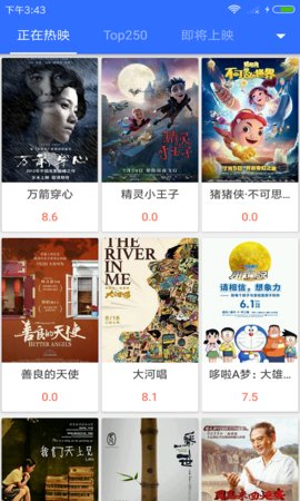 粤正影视破解版2025