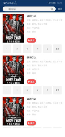 武德影院永久破解版