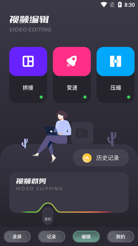 一键手机录屏APP最新版
