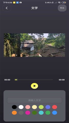一键手机录屏APP最新版