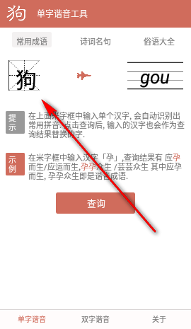 文案狗app官方版