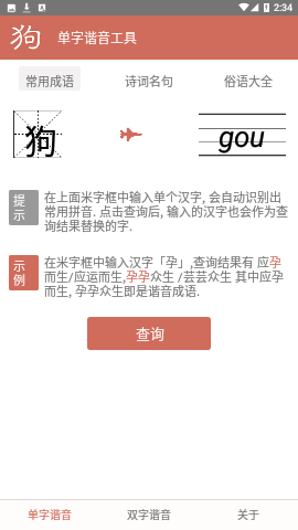 文案狗app官方版