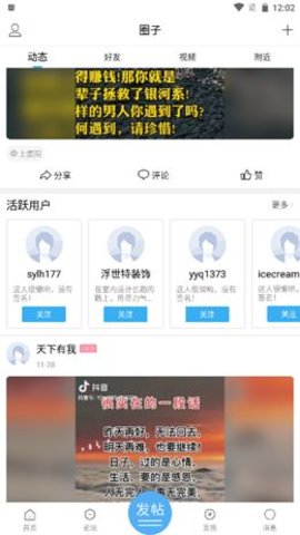 上虞论坛APP手机版