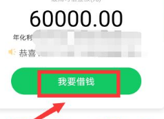 省呗信用借款平台最新版