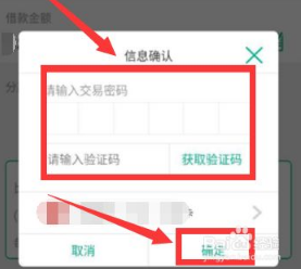 省呗信用借款平台最新版