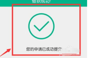 省呗信用借款平台最新版