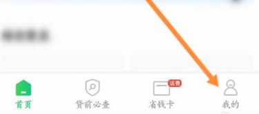 省呗信用借款平台最新版