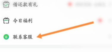 省呗信用借款平台最新版