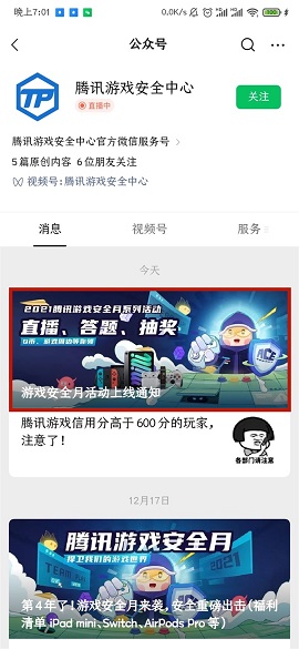 英雄联盟免费改名活动如何参加 免费改名活动攻略