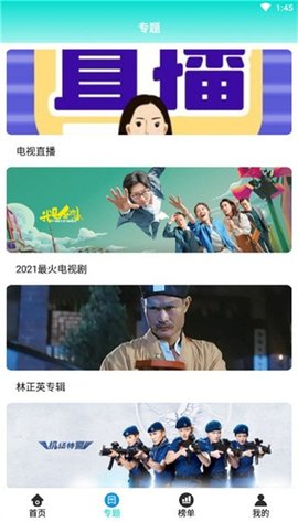 五月影视2022免费版