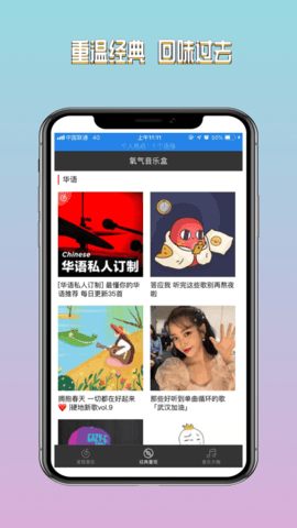 氧气音乐盒VIP破解版