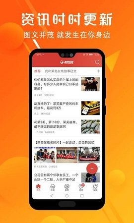 莱芜在线app安卓版