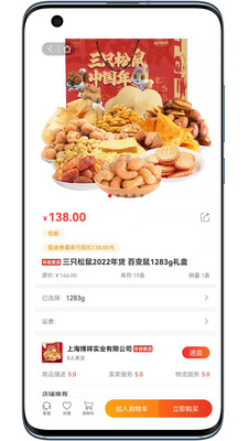 壹品易购APP最新版