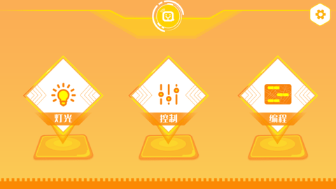 群宇编程APP最新版