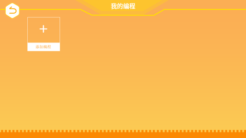 群宇编程APP最新版
