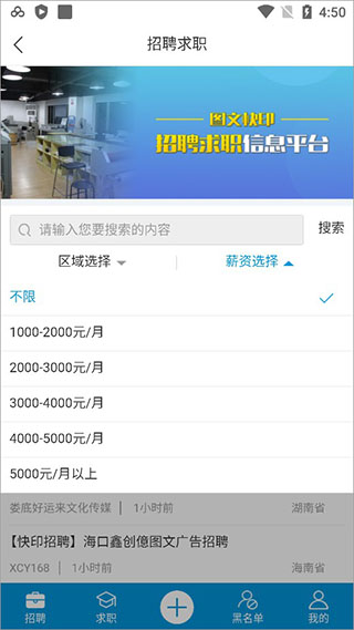 洋溪信息港app安卓版