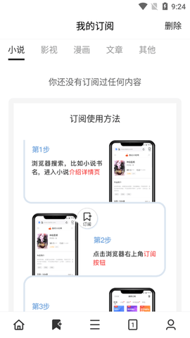 Top浏览器APP完整版