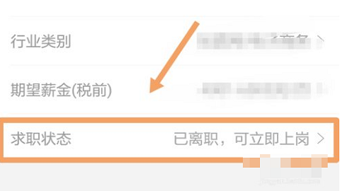 智联招聘客户端