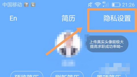 智联招聘客户端