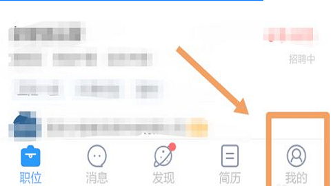 智联招聘客户端