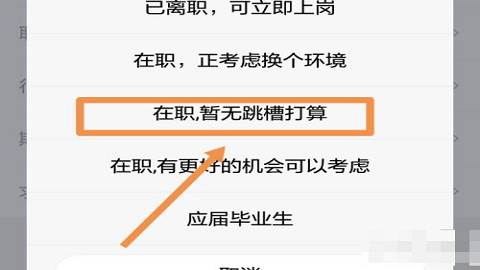 智联招聘客户端