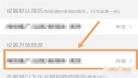 智联招聘客户端