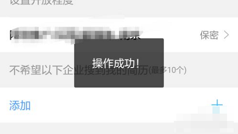 智联招聘客户端