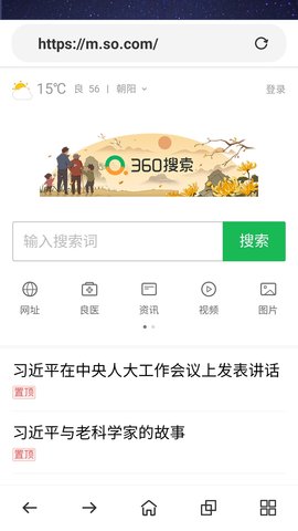 安心浏览器红包免费版