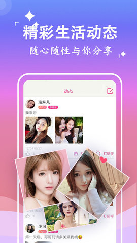 蜜糖约会官方版
