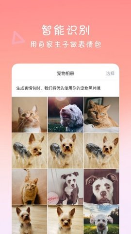 宠物输入法2022最新版