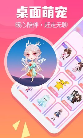 哈屏桌宠(养宠物)APP