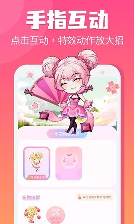 哈屏桌宠(养宠物)APP