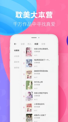 布咕小说app破解版