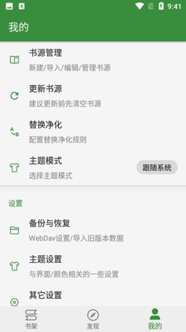 书友畅读app免费版