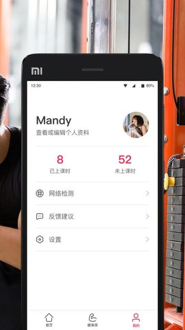 超级私教app安卓版