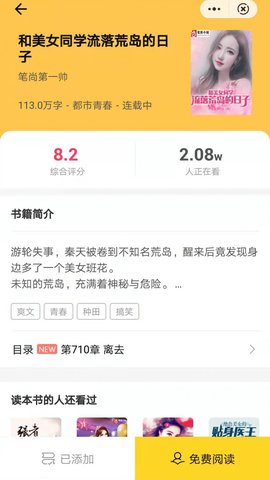 尘火免费小说无删减阅读版