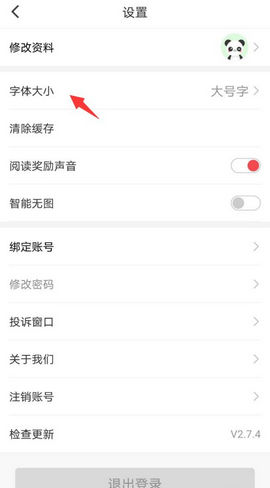 东方头条赚钱app