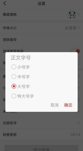 东方头条赚钱app