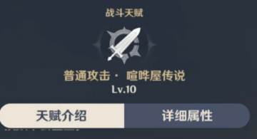 原神荒泷一斗怎么输出 原神荒泷一斗输出介绍