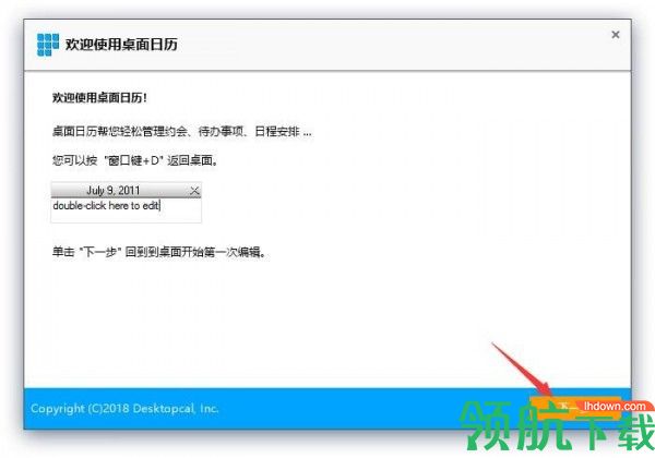 desktopcal桌面日历电脑版2022