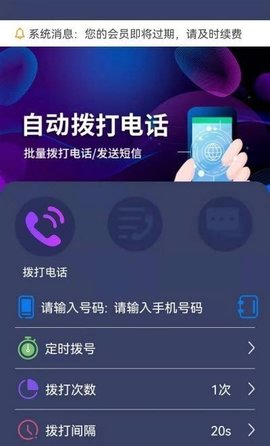隐藏电话助手APP最新版