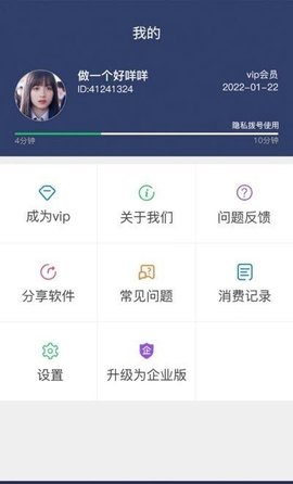 隐藏电话助手APP最新版